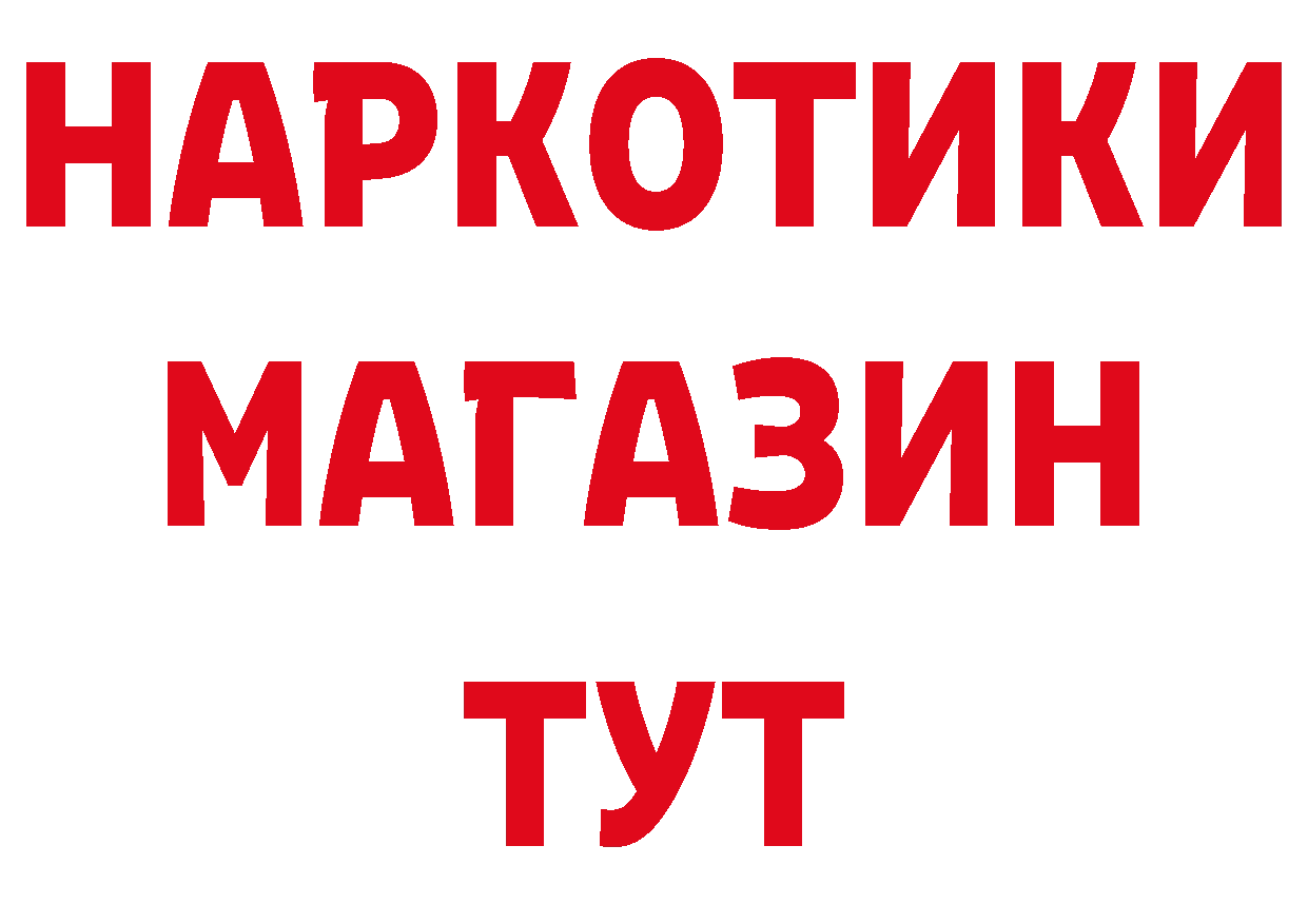 Продажа наркотиков дарк нет клад Лабинск